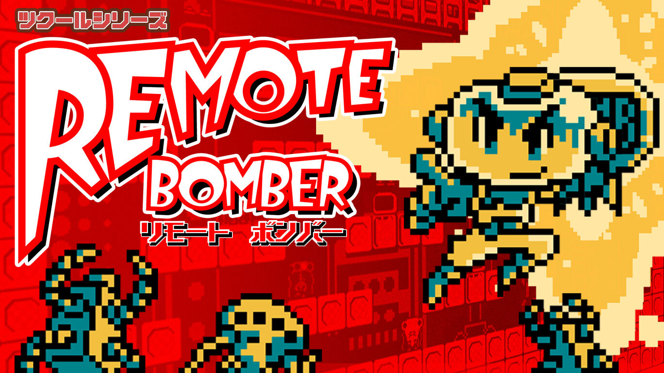 Pixel Game Maker Series REMOTE BOMBER