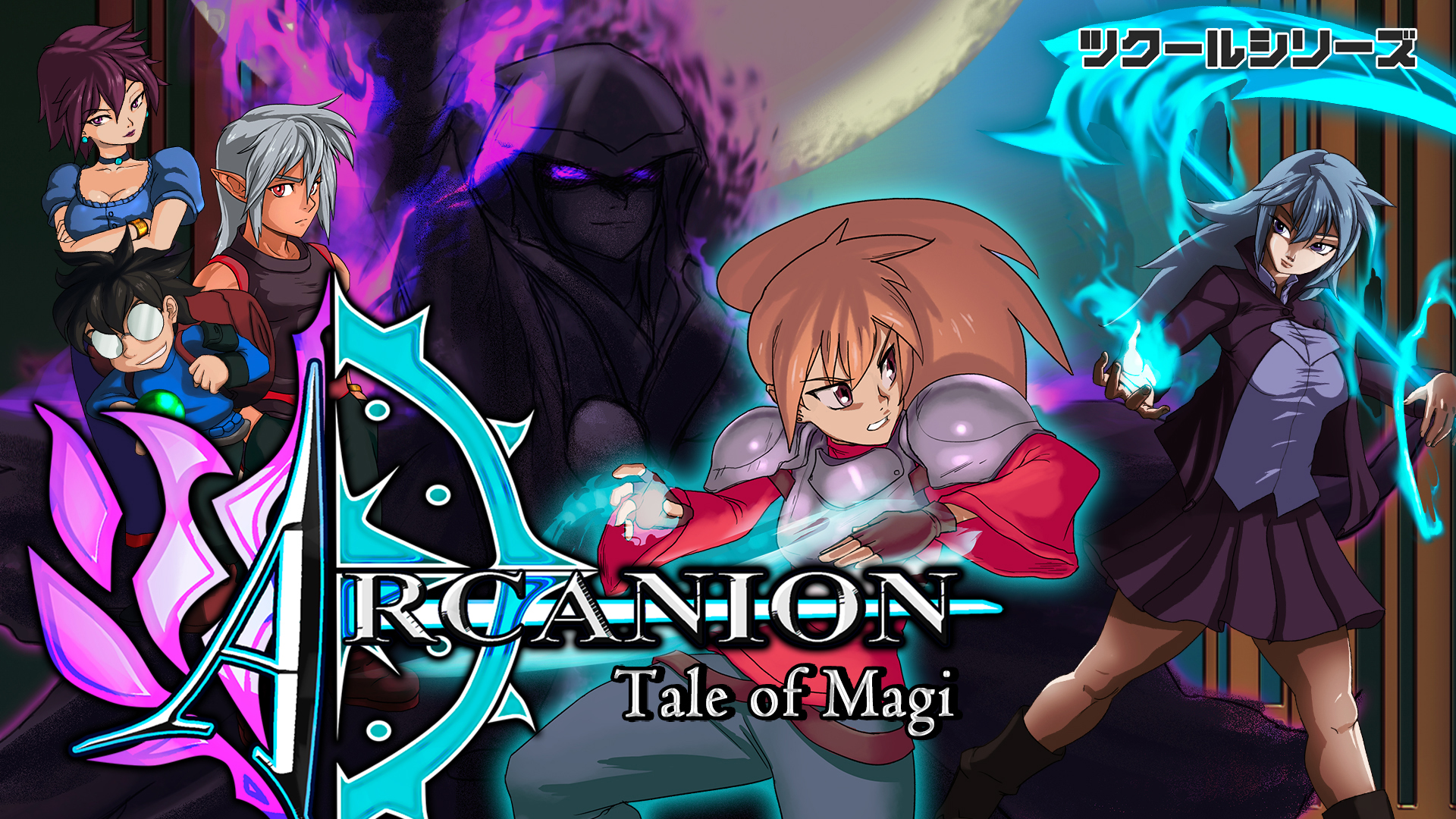 ツクールシリーズ Arcanion: Tale of Magi