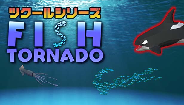 ツクールシリーズ Fish Tornado