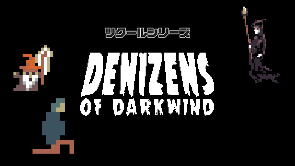 ツクールシリーズ　Denizens of Darkwind