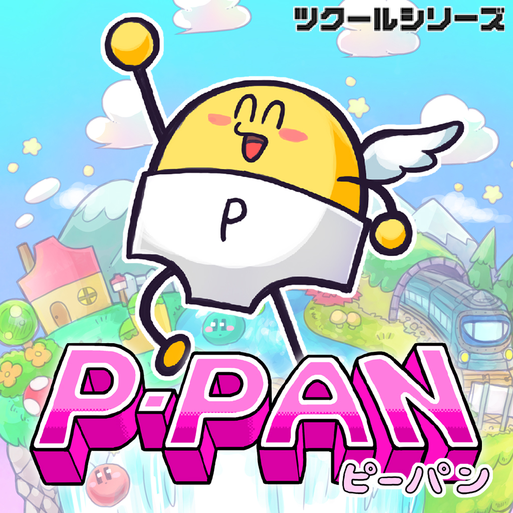 ツクールシリーズ　P-PAN