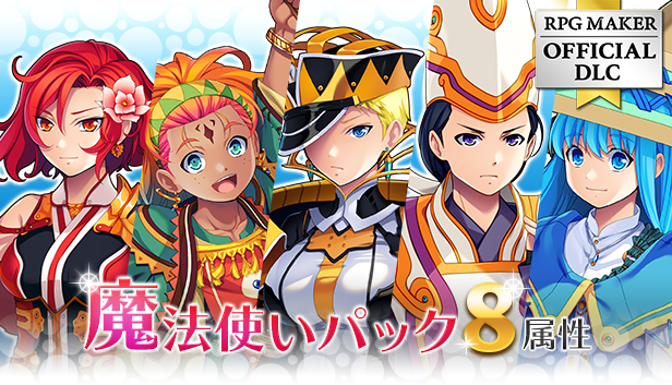 RPGツクール公式DLC | Gotcha Gotcha Games