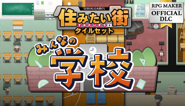 RPGツクール公式DLC | Gotcha Gotcha Games