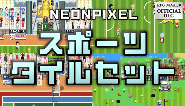 RPGツクール公式DLC | Gotcha Gotcha Games