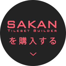 SAKAN Tileset Builderを購入する