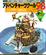 Makerシリーズの歩み（旧製品紹介） - RPG Maker Official | Gotcha