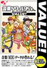 Makerシリーズの歩み（旧製品紹介） - RPG Maker Official | Gotcha